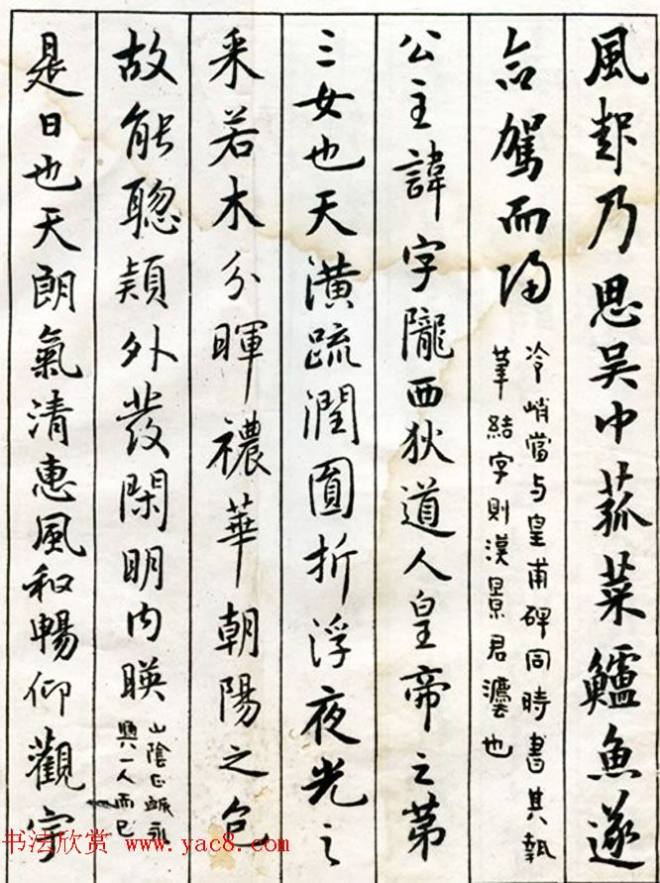 李瑞清书法册《玉梅花庵临古》附题跋书法图书