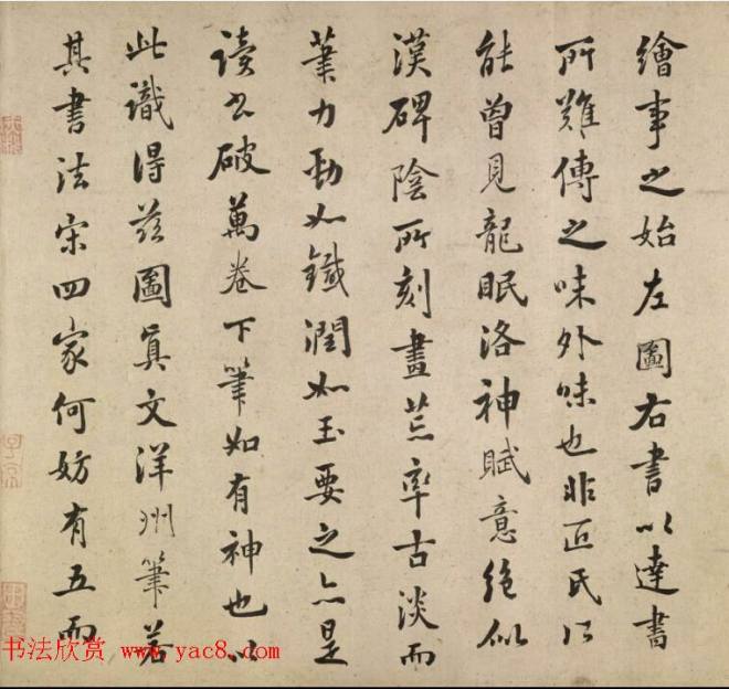 宋代文同字画《盘谷图并序卷》（传）传世字画