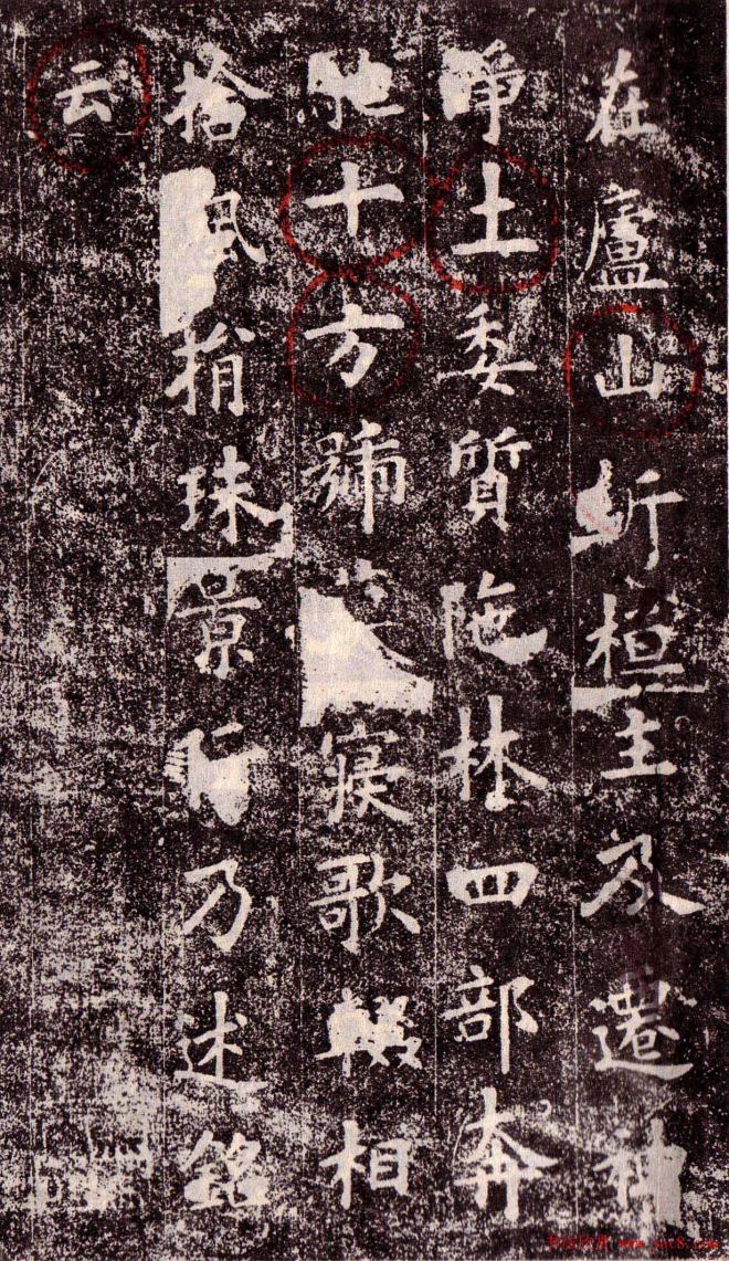 欧阳询楷书《化度寺碑》书法碑帖