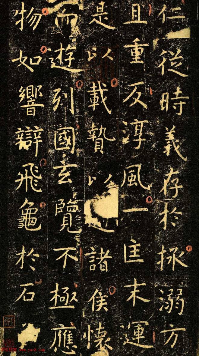 唐代虞世南69岁楷书《孔子庙堂碑》彩色本书法碑帖