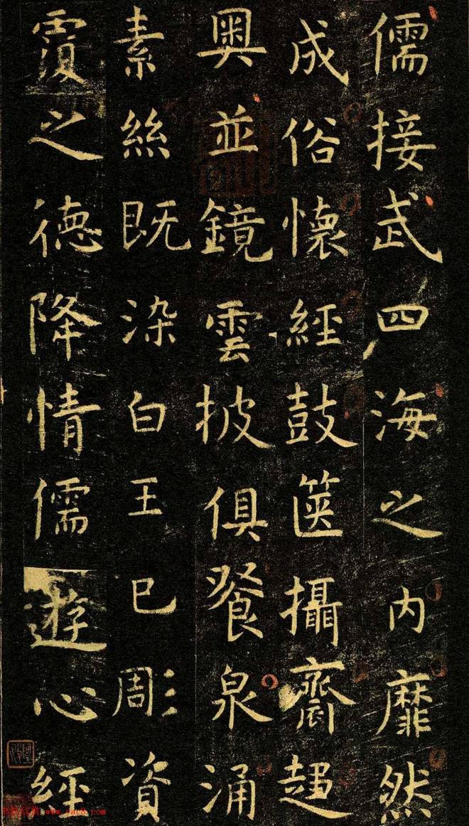 唐代虞世南69岁楷书《孔子庙堂碑》彩色本书法碑帖