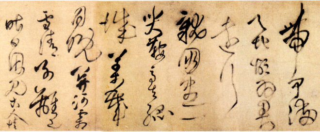 王铎草书《唐诗十首长卷》书法长卷