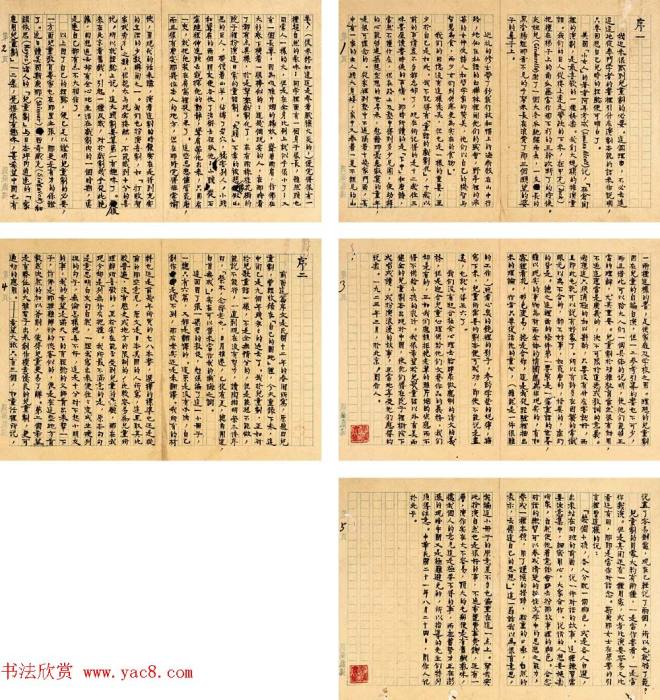 鲁迅之弟周作人书法墨迹名人手迹