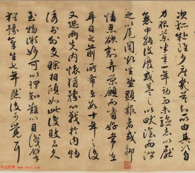 祝允明行书手卷《养生论》书法长卷