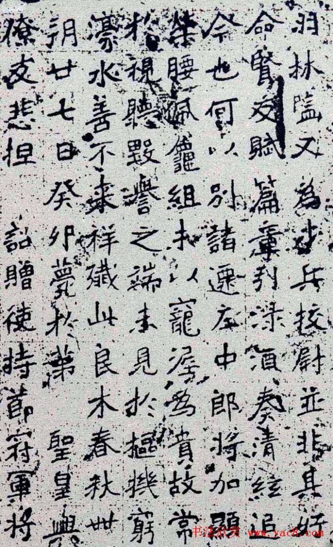 北魏书法碑刻《元飏墓志》墓志塔铭