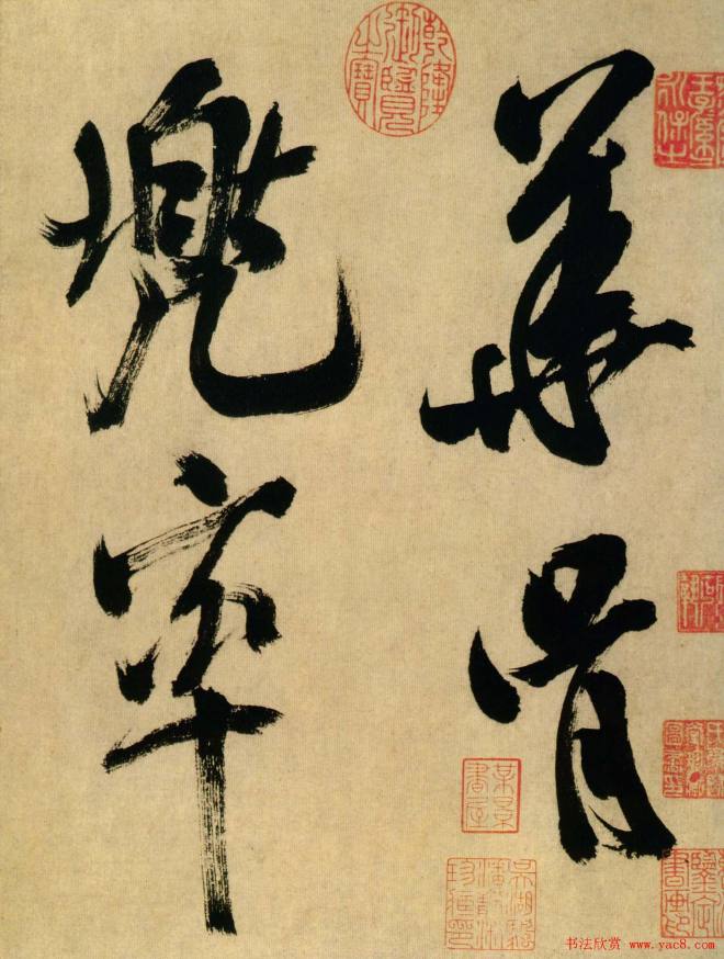 米芾行书《多景楼诗册》大图苏黄米蔡