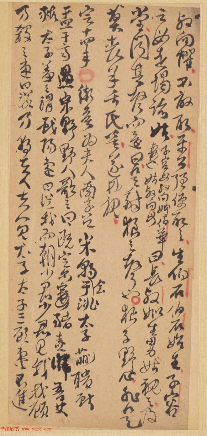 清代傅山行草书法册页《左传》明清书家