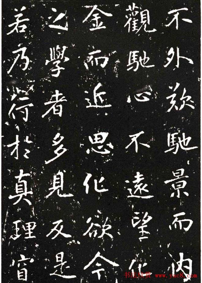 张从申书法拓本《李玄靖碑》附跋书法碑帖