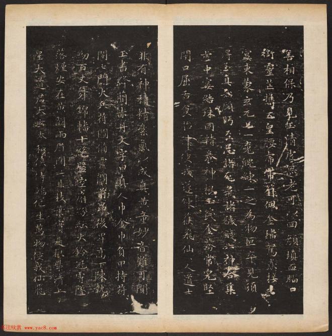 《渤海藏真帖》第六册赵孟頫小楷书法碑帖