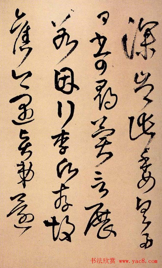 王铎书法册页《诗画合璧》明清书家