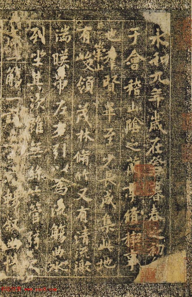 元代柯九思藏本《定武兰亭序真本》兰亭集序