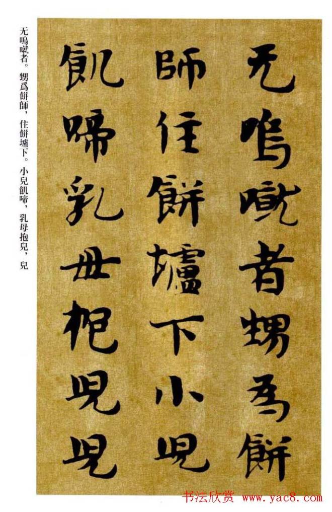 敦煌书法精品选《佛说生经残卷》敦煌书法