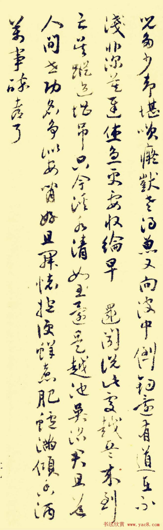 祝允明行草《苏台八咏小词》明清书家