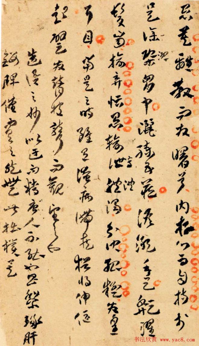 傅青主行草册页明清书家