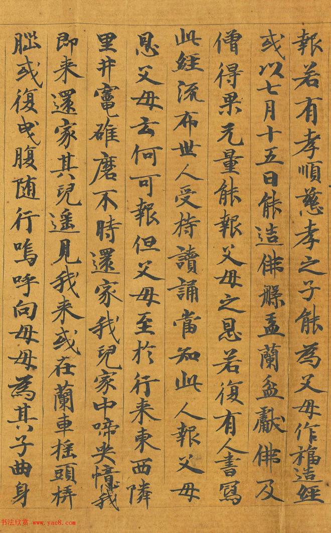 唐代智照书写《佛说父母恩重经》敦煌书法