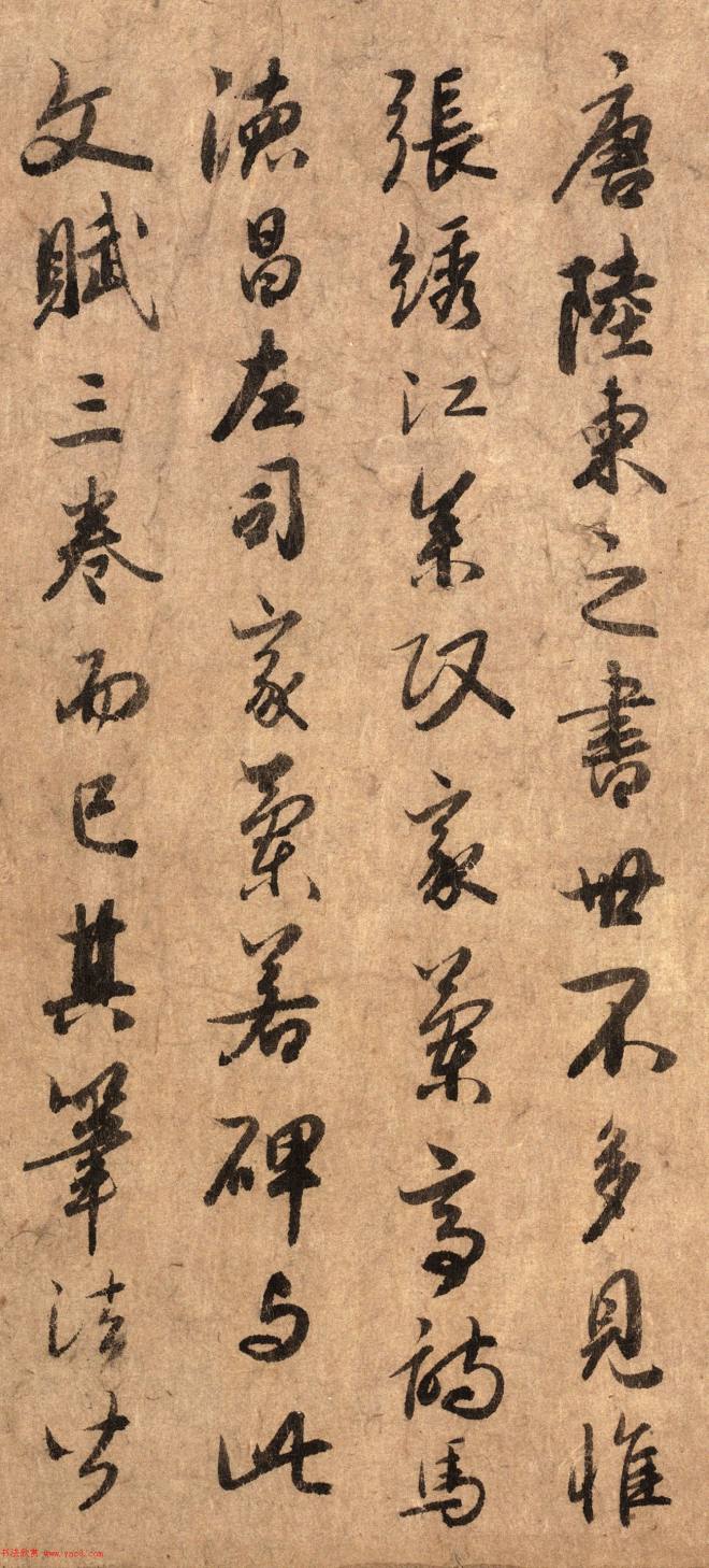 元代李倜书法两跋《陆柬之文赋》书法