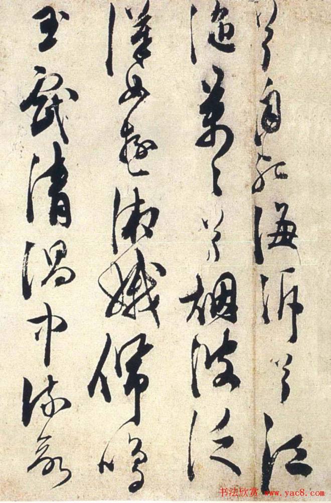 陈道复草书《宋之问秋莲赋》明清书家