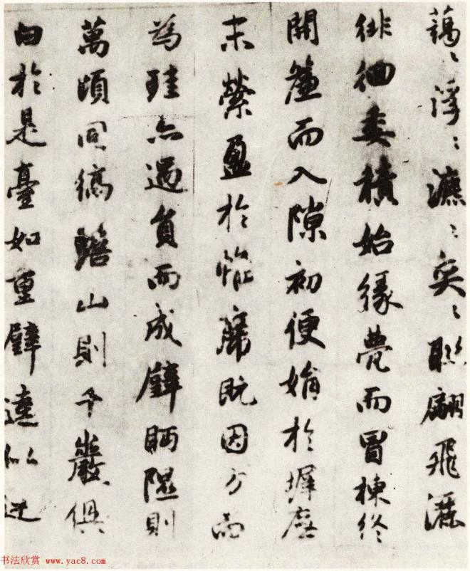 元代书画家赵孟頫行书墨迹《雪赋》颜柳欧赵