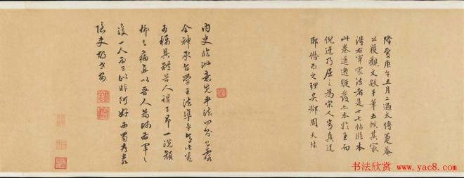 赵孟頫行草《王羲之轶事卷》书法长卷