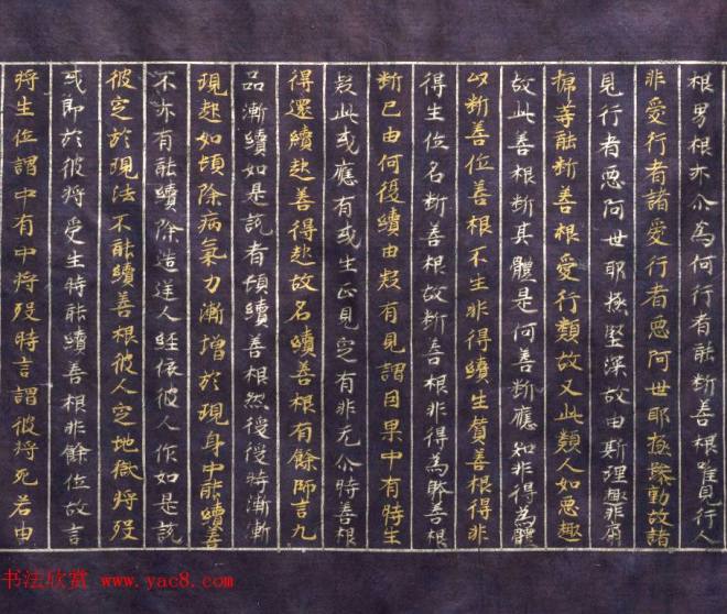 日本平安时代写经《阿毗达磨俱舍论》美国克利夫兰美术馆藏敦煌书法