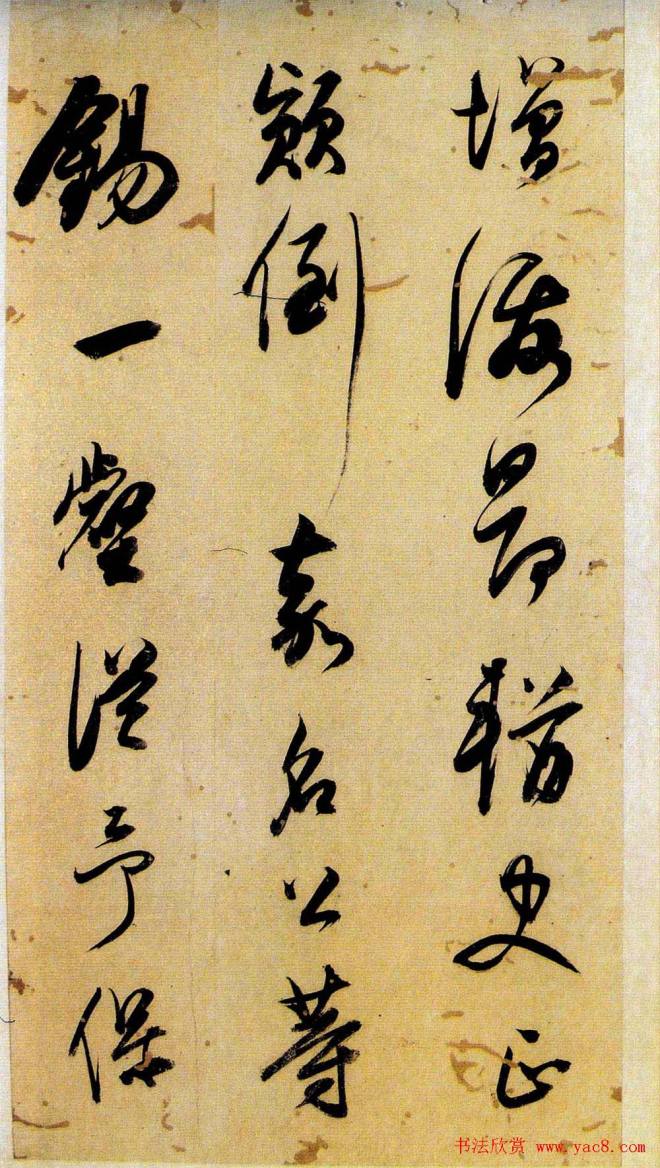 董其昌书法《小赤壁诗》附题识明清书家