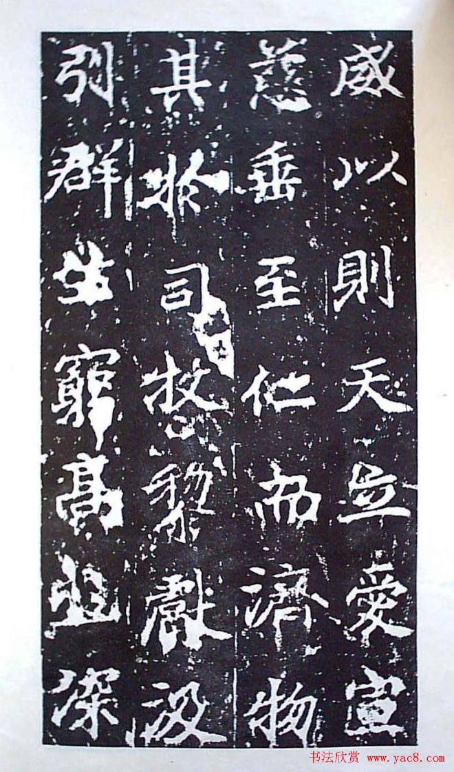 颜师古书法初唐名碑《等慈寺碑》书法碑帖