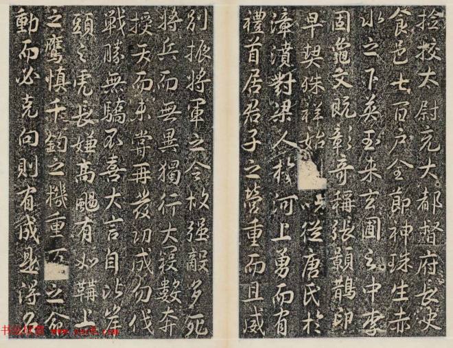 晋代行书碑刻《马文操神道碑》书法碑帖