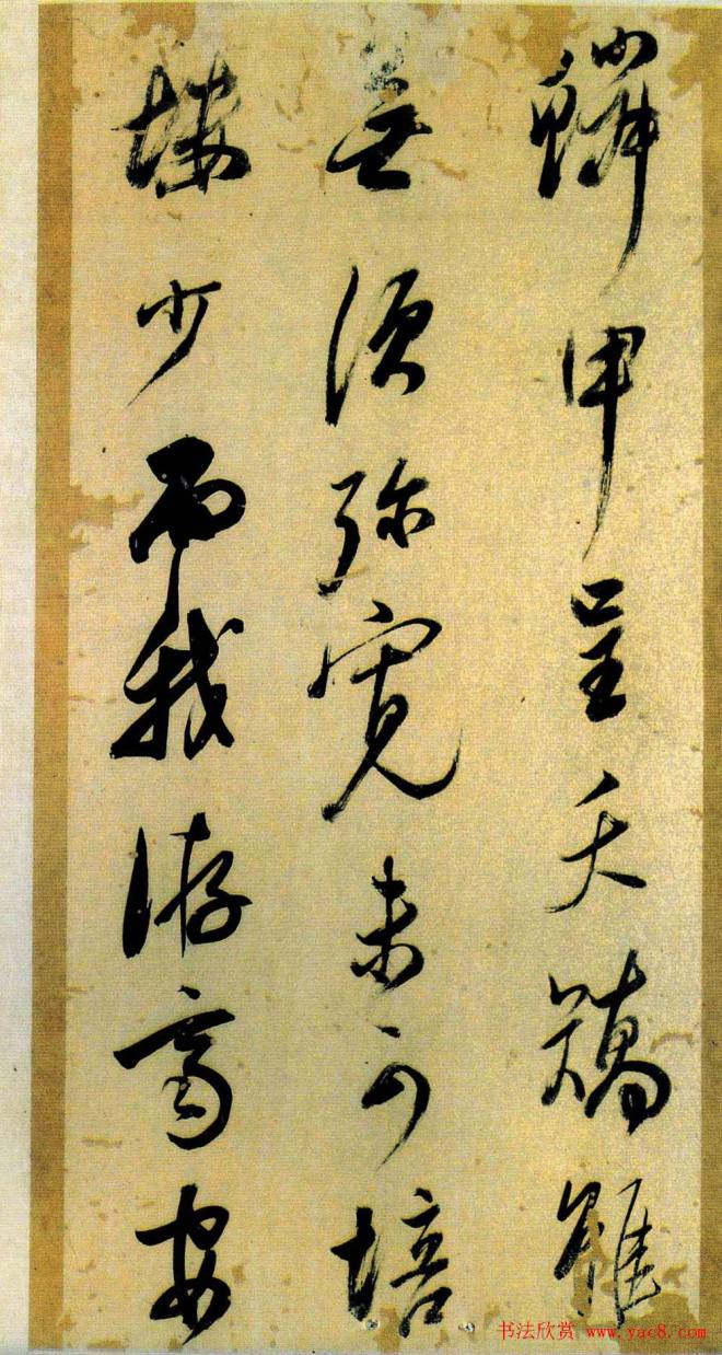 董其昌书法《小赤壁诗》附题识明清书家