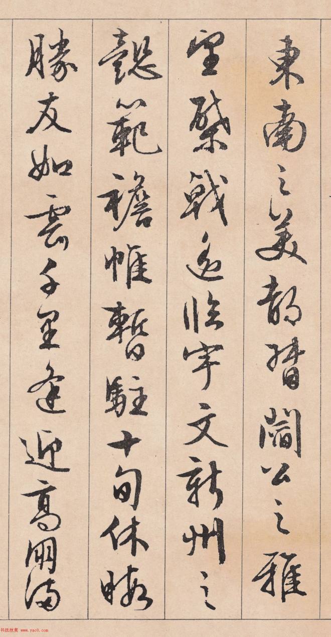 文徵明行草书《滕王阁序》书法