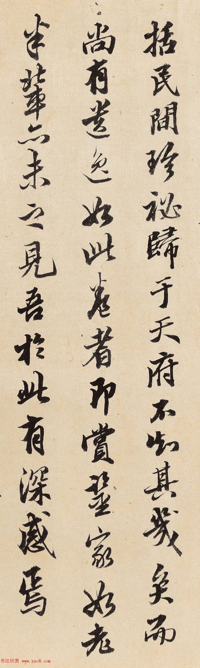 明朝福建参政王肯堂书法