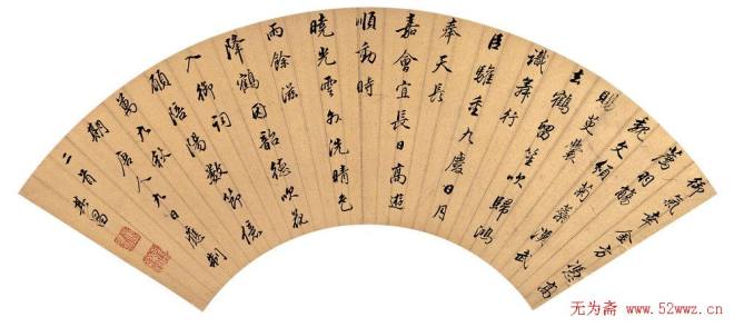 董其昌书法扇面作品明清书家