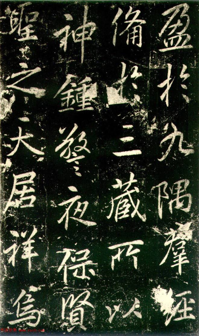 李邕书法《法华寺碑》书法碑帖