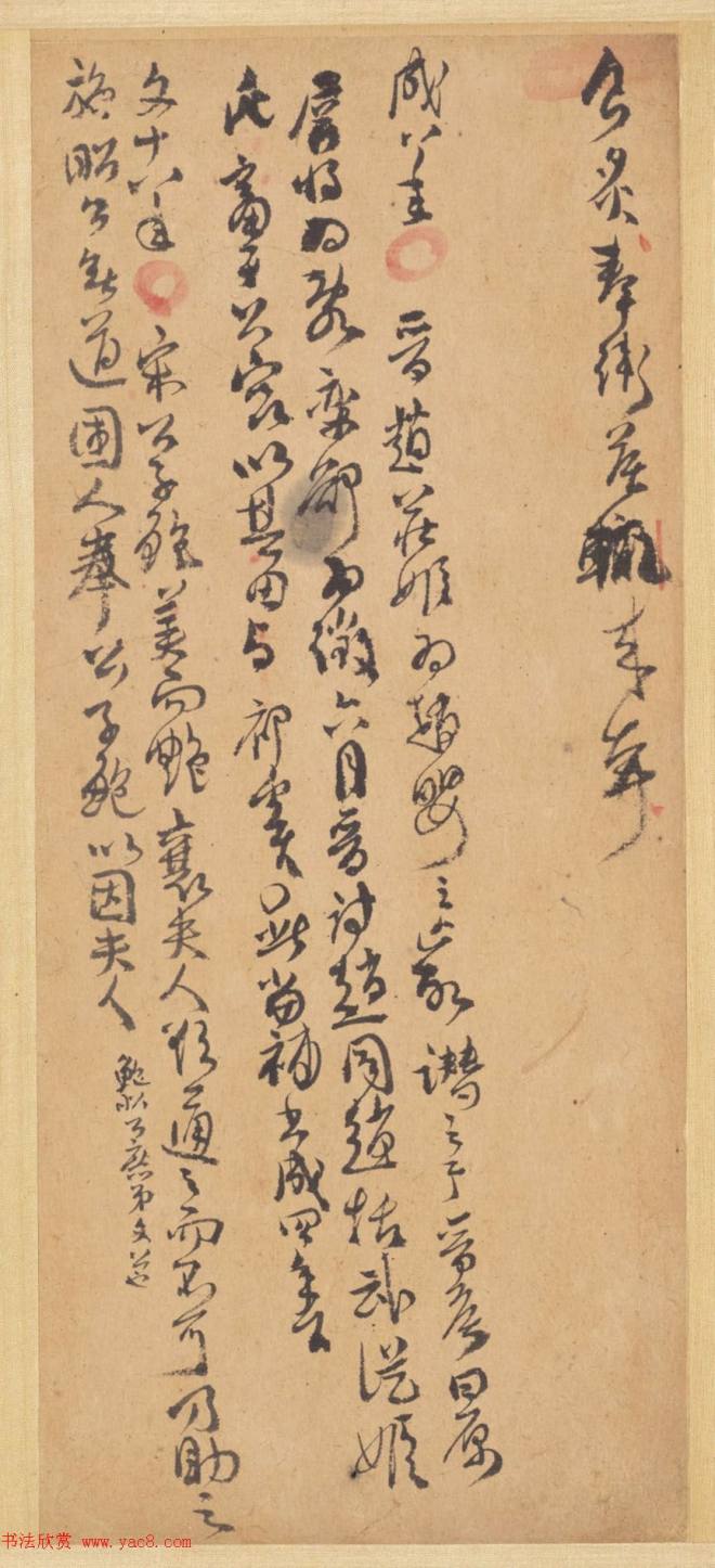 清代傅山行草书法册页《左传》明清书家