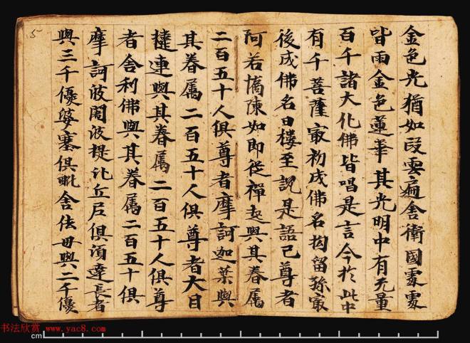 敦煌写经册《观弥勒菩薩上生兜率陀天经》敦煌书法