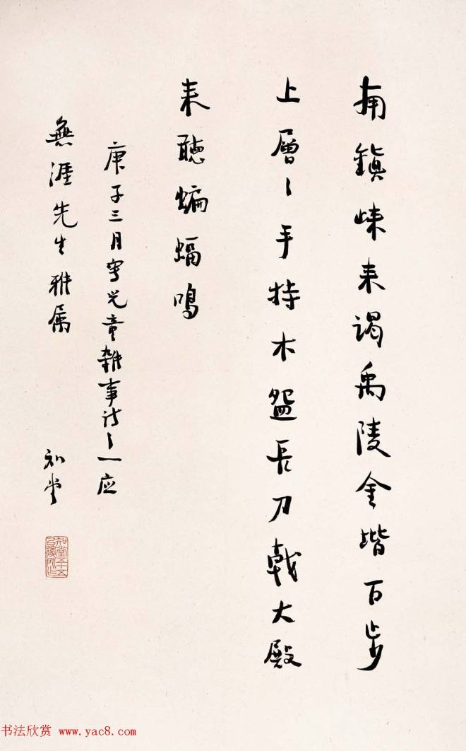 鲁迅之弟周作人书法墨迹名人手迹