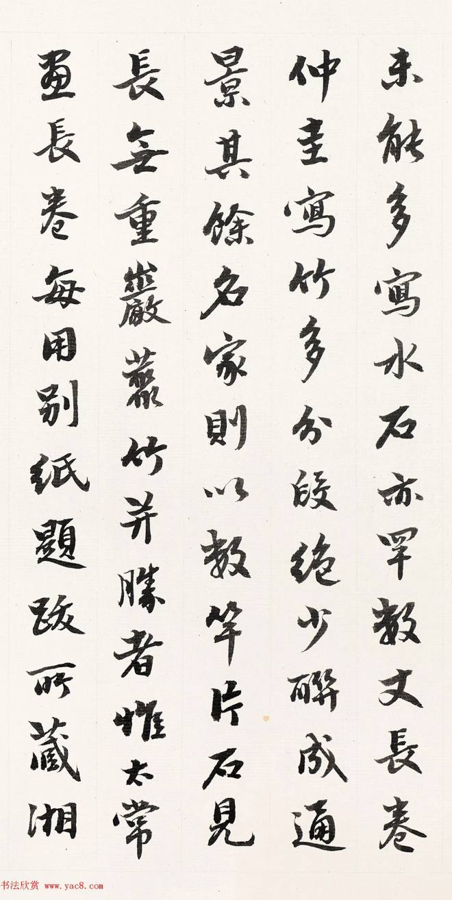 徐宗浩76岁书法题淇澳清风卷书法