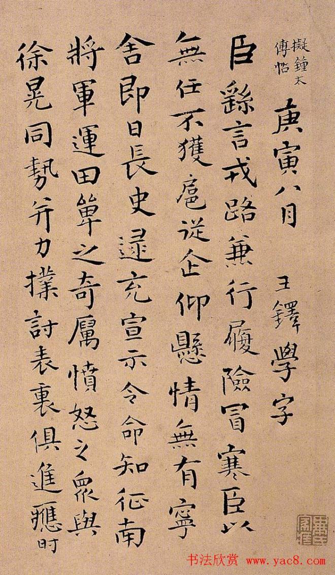 王铎书法册页《诗画合璧》明清书家