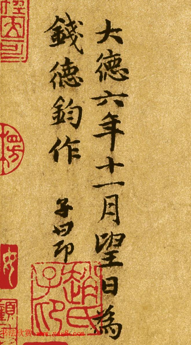 赵孟頫字画《水村图卷》大图传世字画