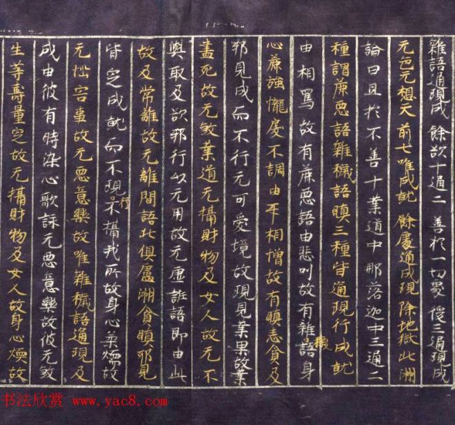 日本平安时代写经《阿毗达磨俱舍论》美国克利夫兰美术馆藏敦煌书法