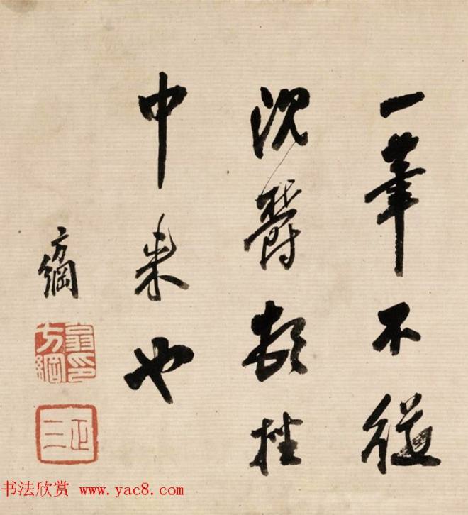 清代书法家翁方纲行书论书卷明清书家