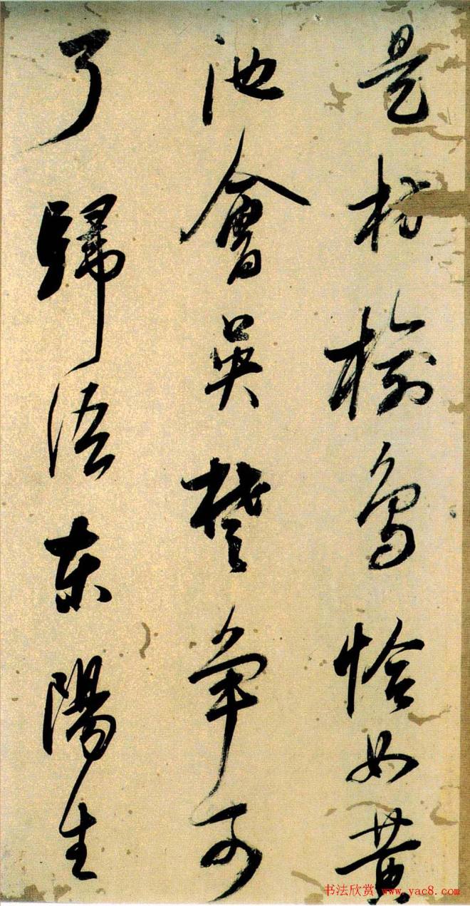 董其昌书法《小赤壁诗》附题识明清书家