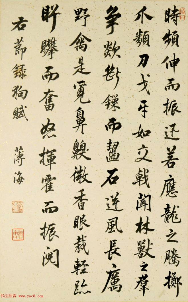 清代宫廷字画《十犬图册》书法天狗赋等传世字画