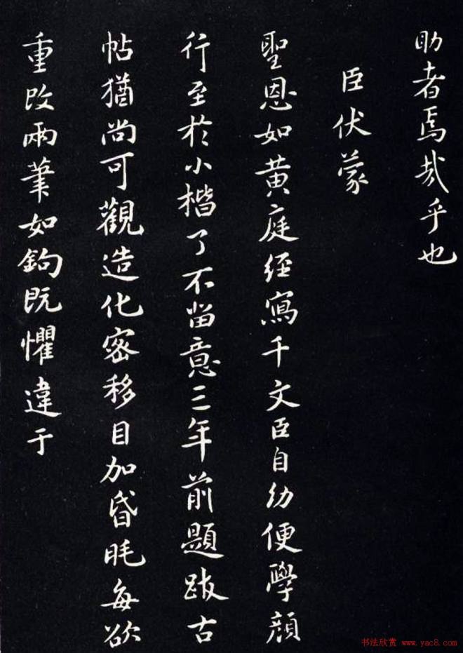 宋代米芾书法《小楷千字文》苏黄米蔡
