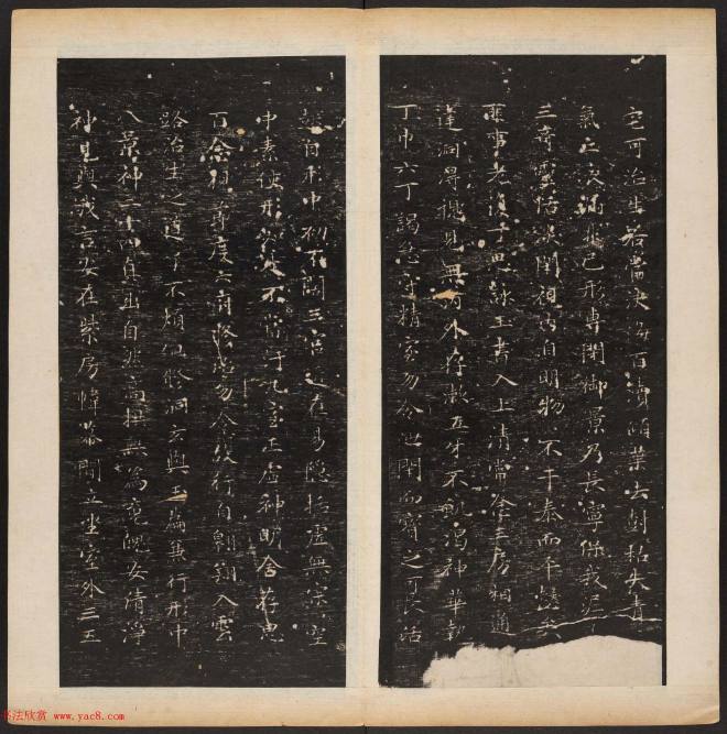 《渤海藏真帖》第六册赵孟頫小楷书法碑帖
