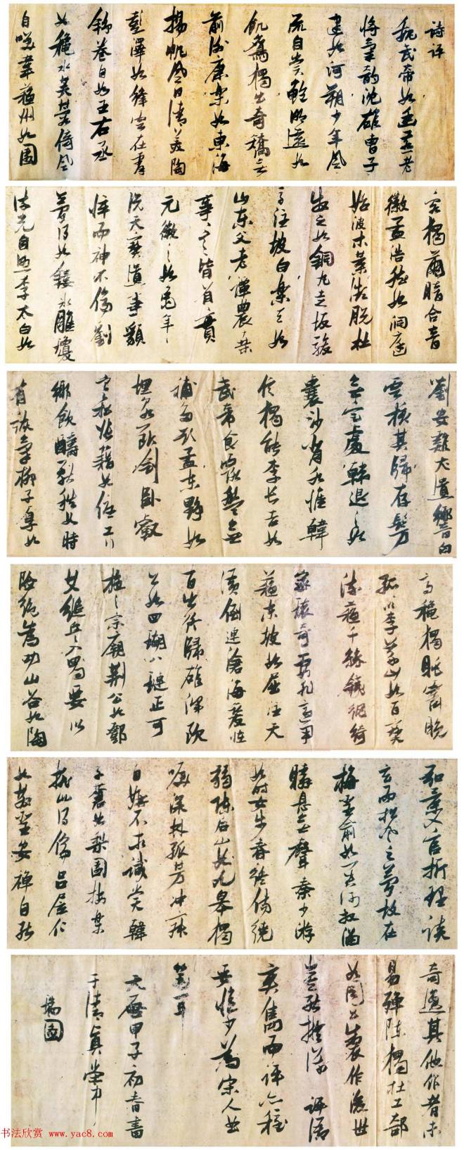 张瑞图行草《诗评》卷书法长卷