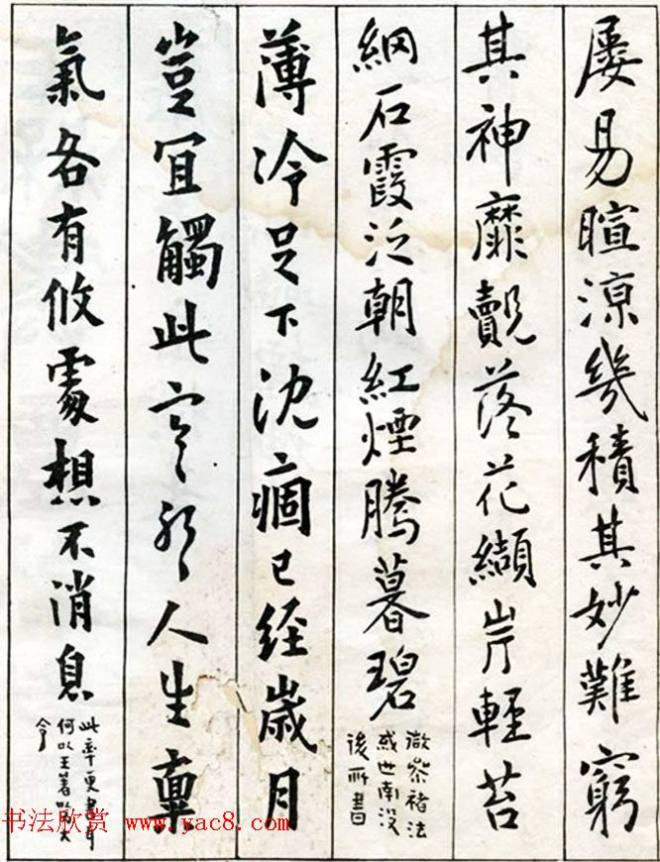 李瑞清书法册《玉梅花庵临古》附题跋书法图书