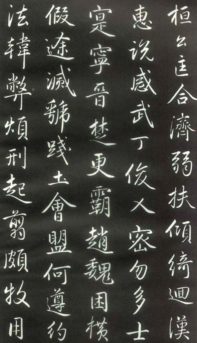 赵孟頫楷行草混合体《千字文》颜柳欧赵