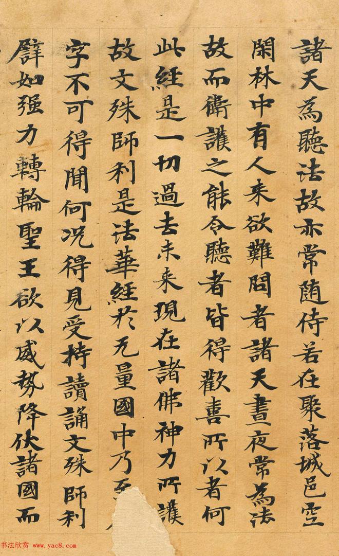 敦煌书法：法华经七喻之髻珠喻敦煌书法