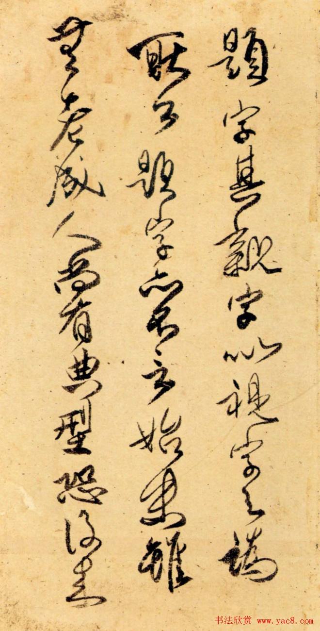 傅青主行草册页明清书家