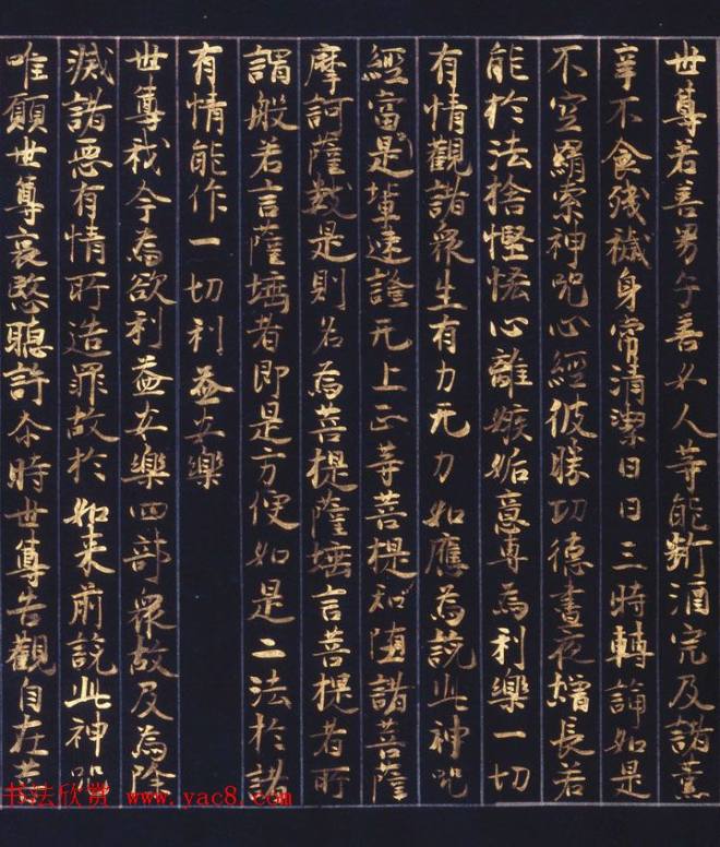 日本西园寺公卫金泥书写《不空羂索神咒心经》敦煌书法